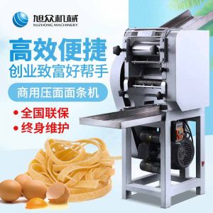sz麻豆内射视频-壓麵麵條機