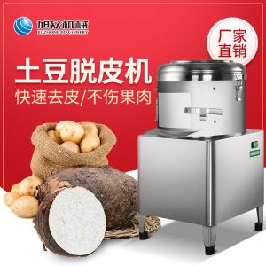 PP8、PP15薯仔脫皮機